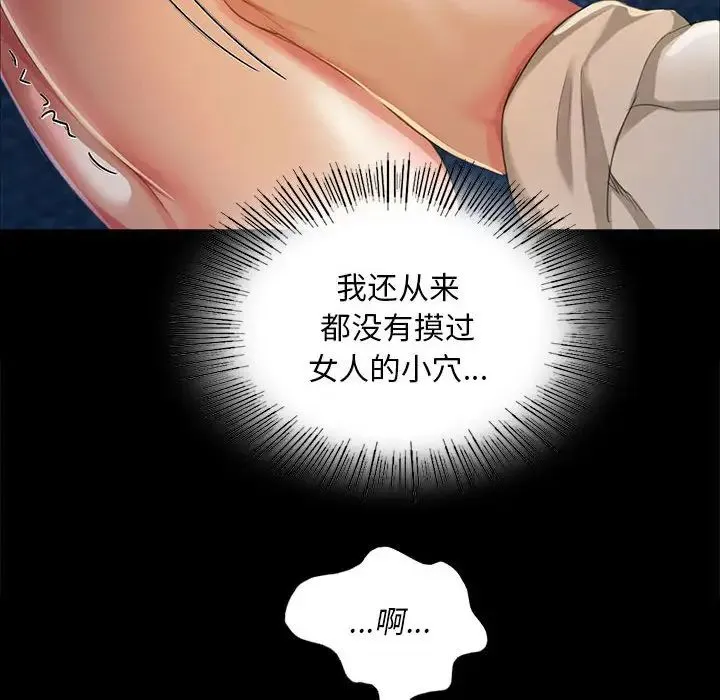 小姐 - 第17話 - page 34