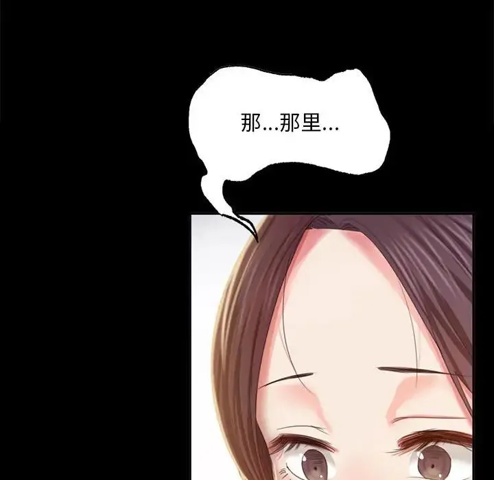 小姐 - 第17話 - page 38
