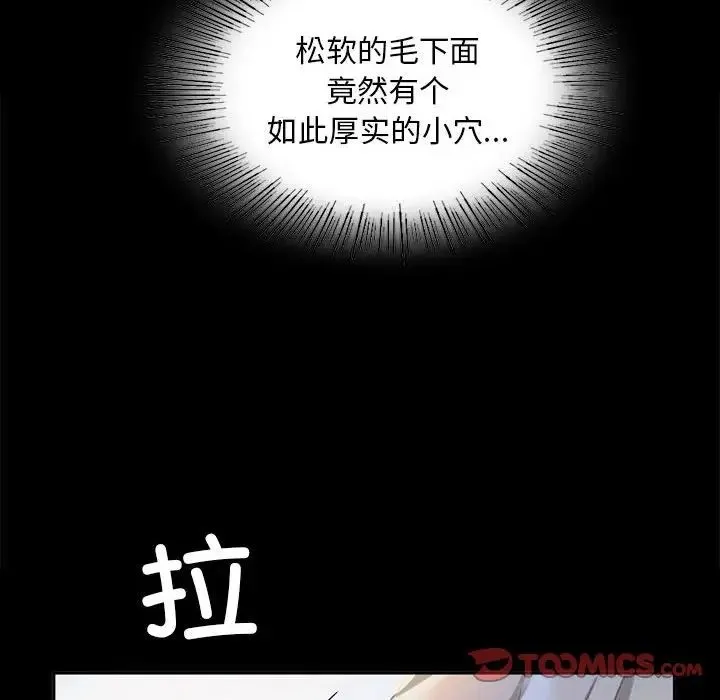 小姐 - 第17話 - page 44