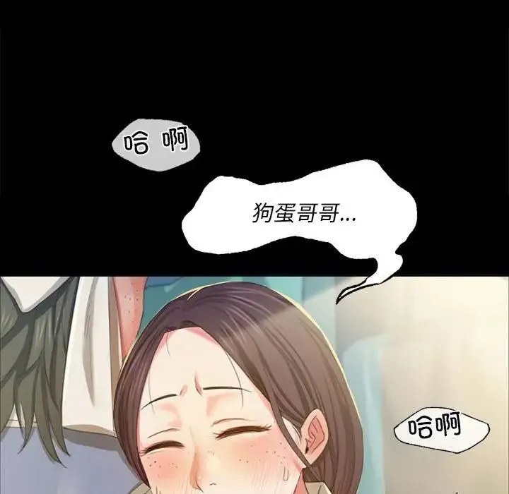 小姐 - 第17話 - page 48