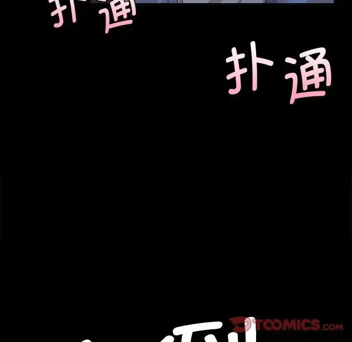 小姐 - 第17話 - page 52