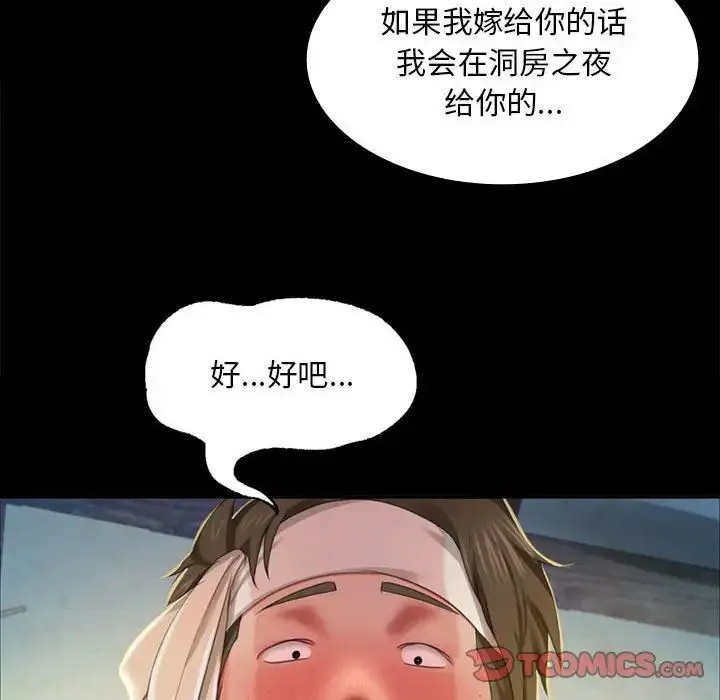 小姐 - 第17話 - page 60
