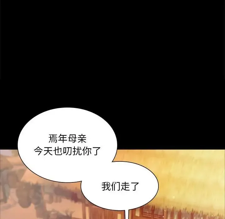 小姐 - 第17話 - page 66