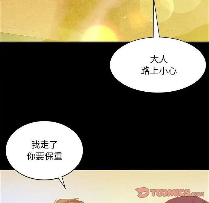 小姐 - 第17話 - page 68
