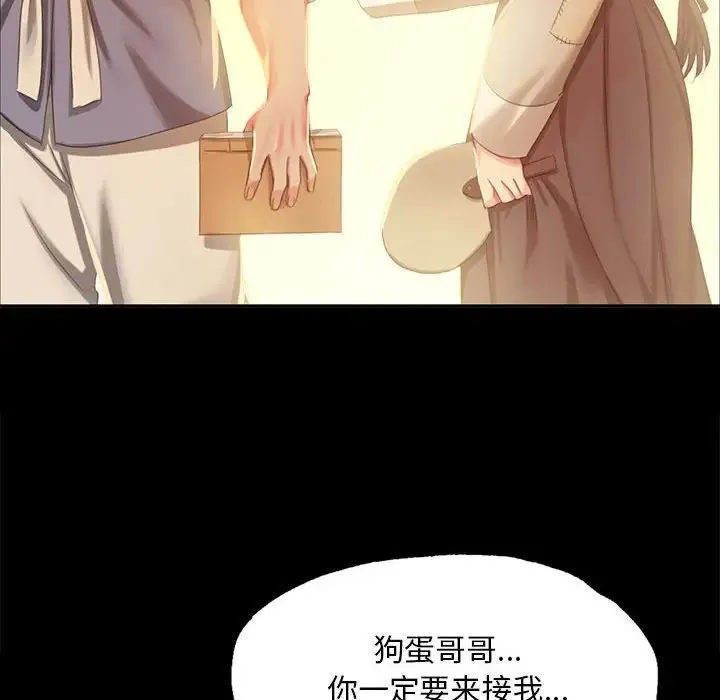 小姐 - 第17話 - page 72