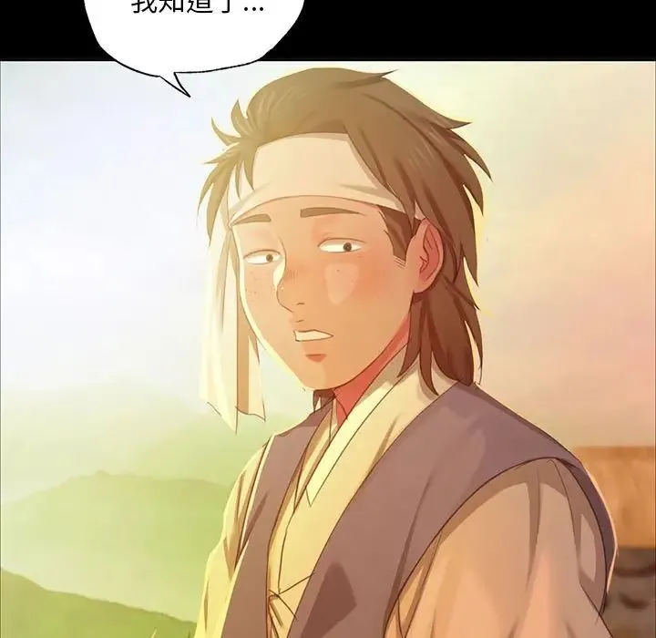 小姐 - 第17話 - page 75