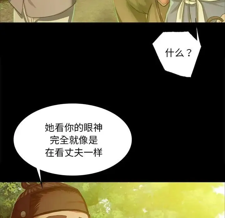 小姐 - 第17話 - page 82