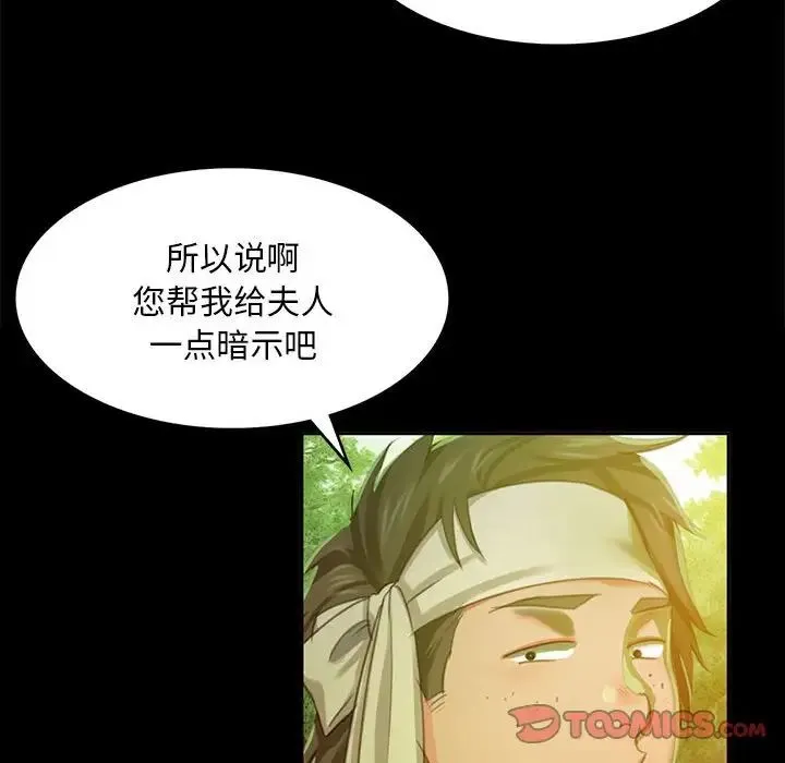 小姐 - 第17話 - page 84