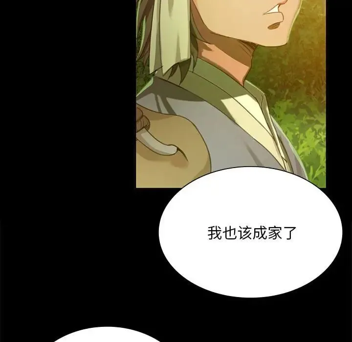 小姐 - 第17話 - page 85