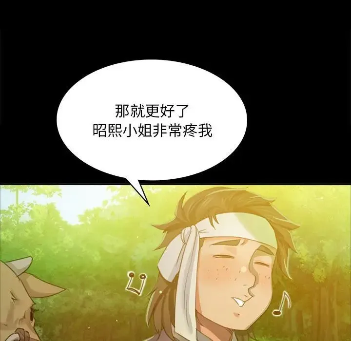 小姐 - 第17話 - page 88