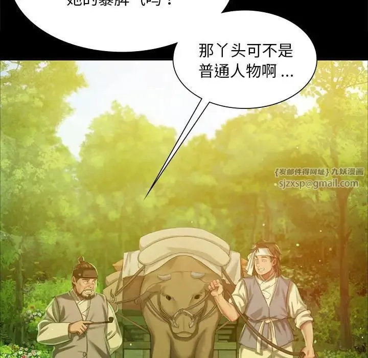 小姐 - 第17話 - page 90