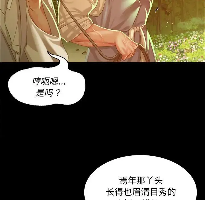 小姐 - 第17話 - page 93