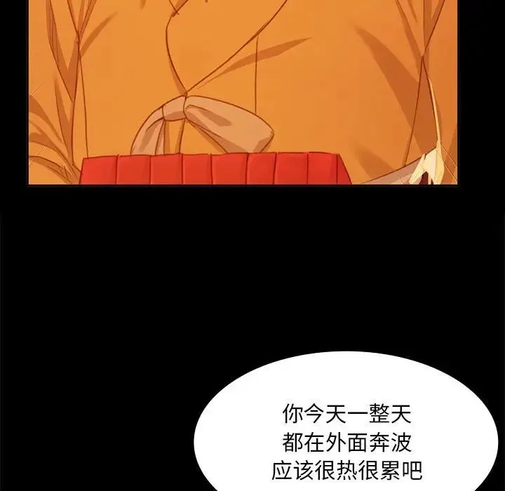 小姐 - 第17話 - page 107