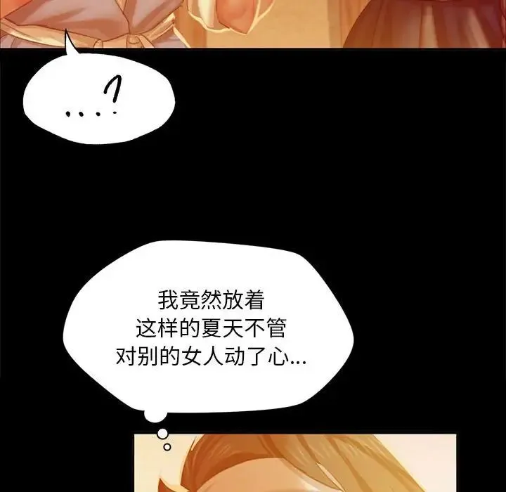 小姐 - 第17話 - page 109