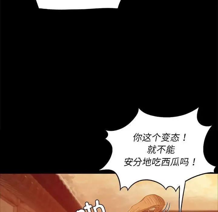 小姐 - 第17話 - page 114