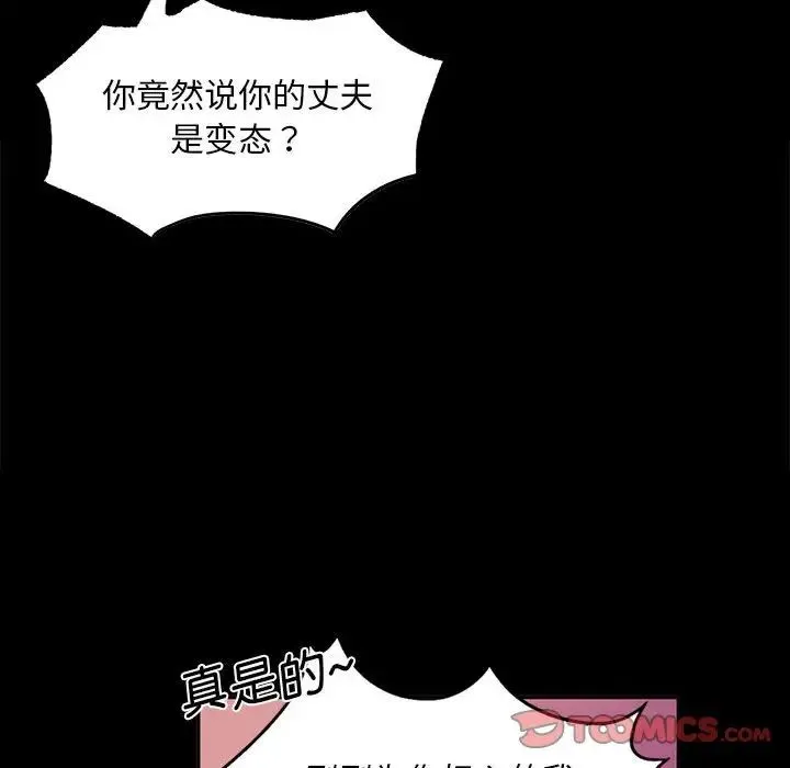 小姐 - 第17話 - page 116