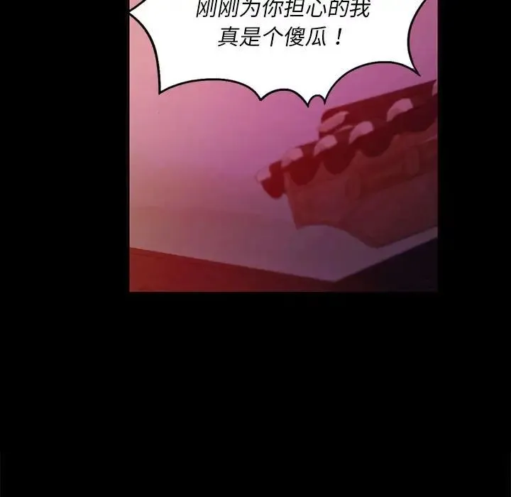 小姐 - 第17話 - page 117