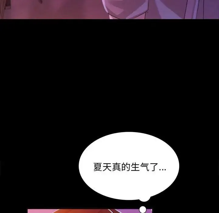 小姐 - 第17話 - page 121