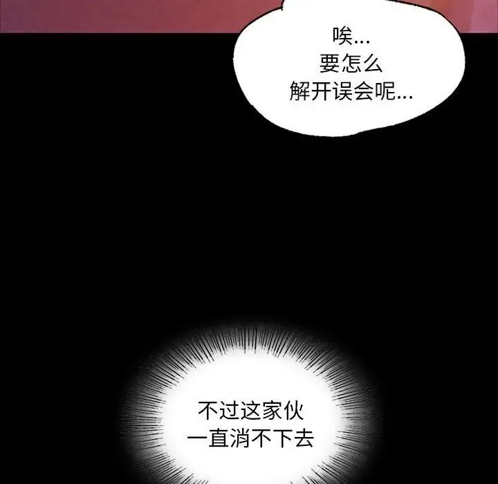 小姐 - 第17話 - page 125