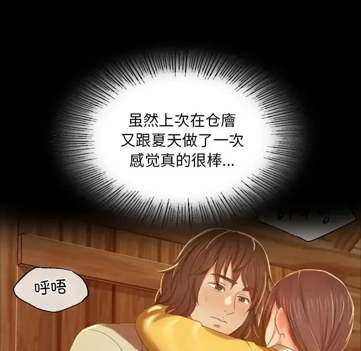 小姐 - 第17話 - page 127