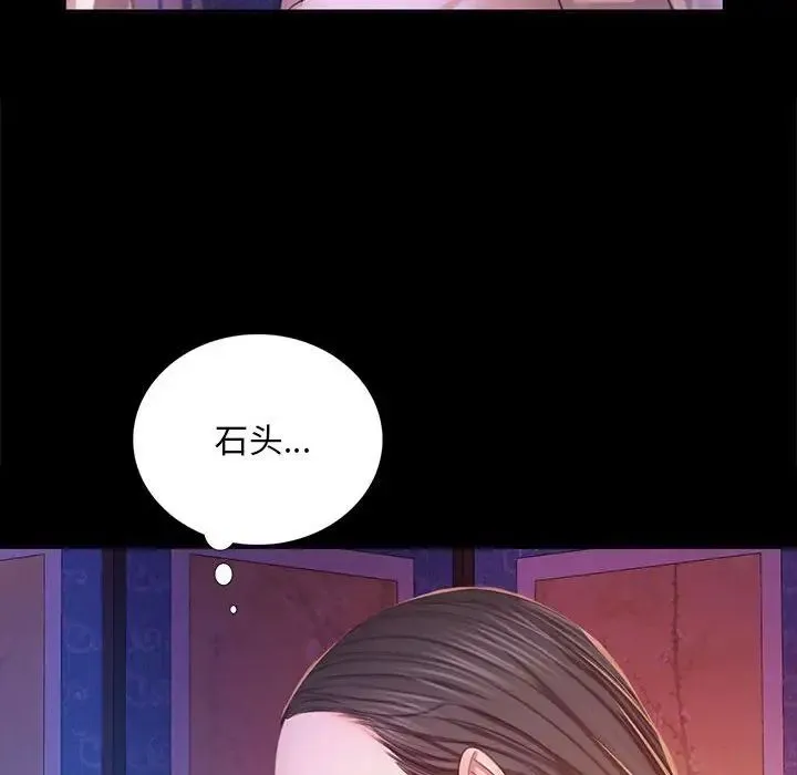 小姐 - 第17話 - page 137