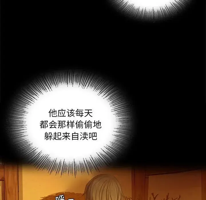 小姐 - 第17話 - page 141