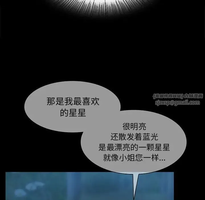小姐 - 第17話 - page 146