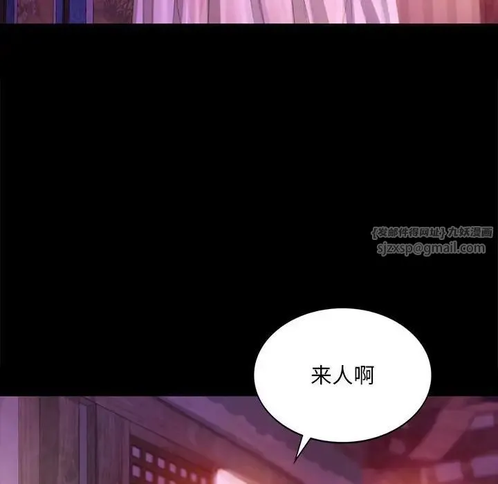 小姐 - 第17話 - page 150