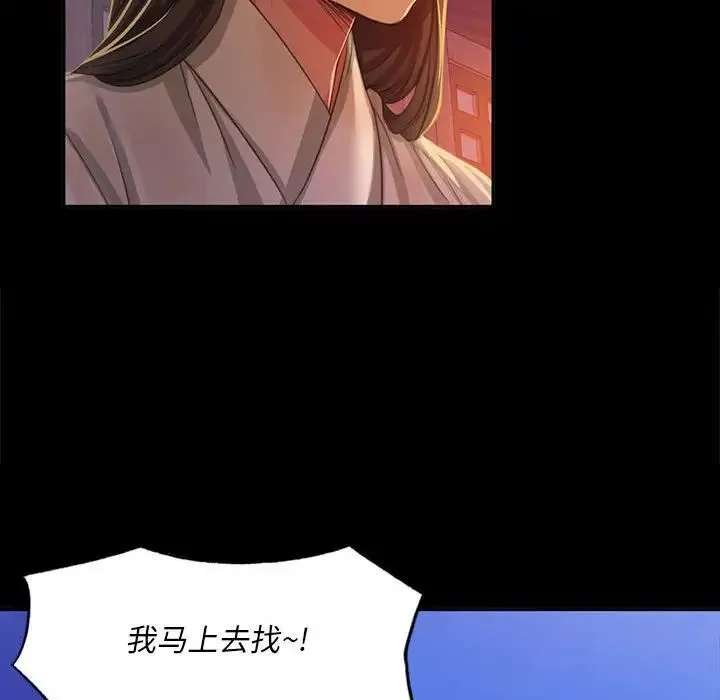 小姐 - 第17話 - page 157