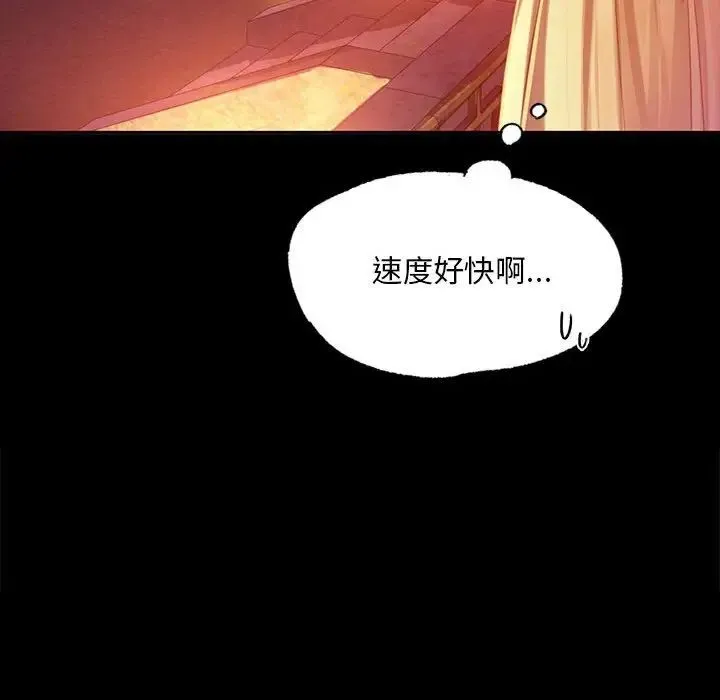 小姐 - 第17話 - page 159