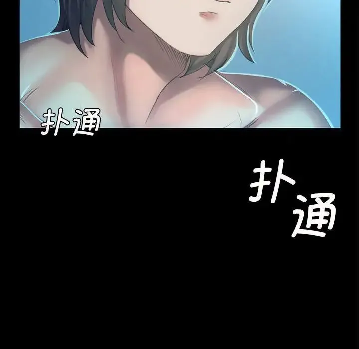 小姐 - 第11話 - page 8