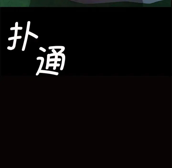 小姐 - 第11話 - page 11