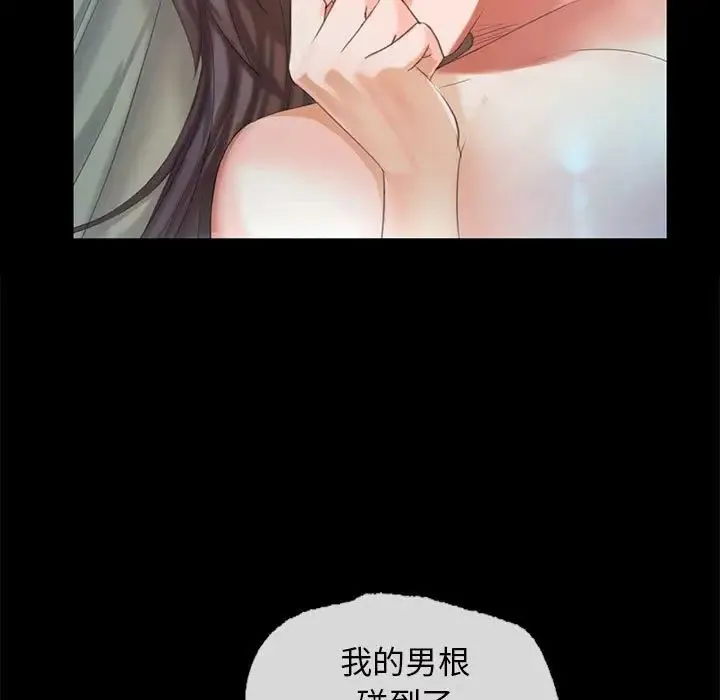 小姐 - 第11話 - page 17