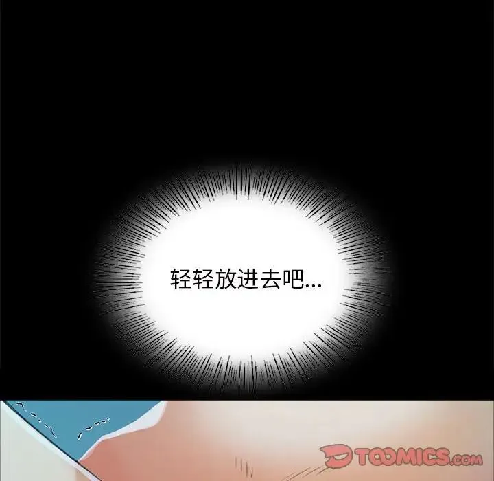 小姐 - 第11話 - page 20
