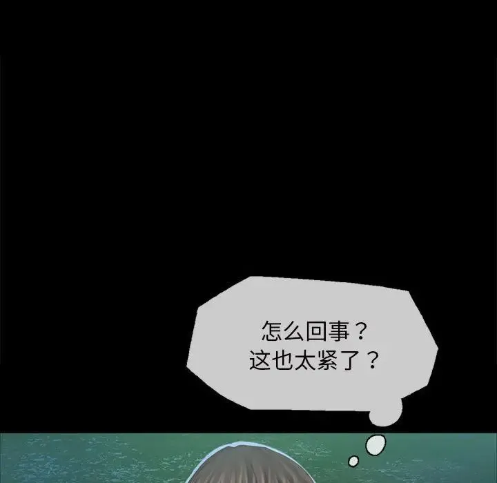 小姐 - 第11話 - page 22