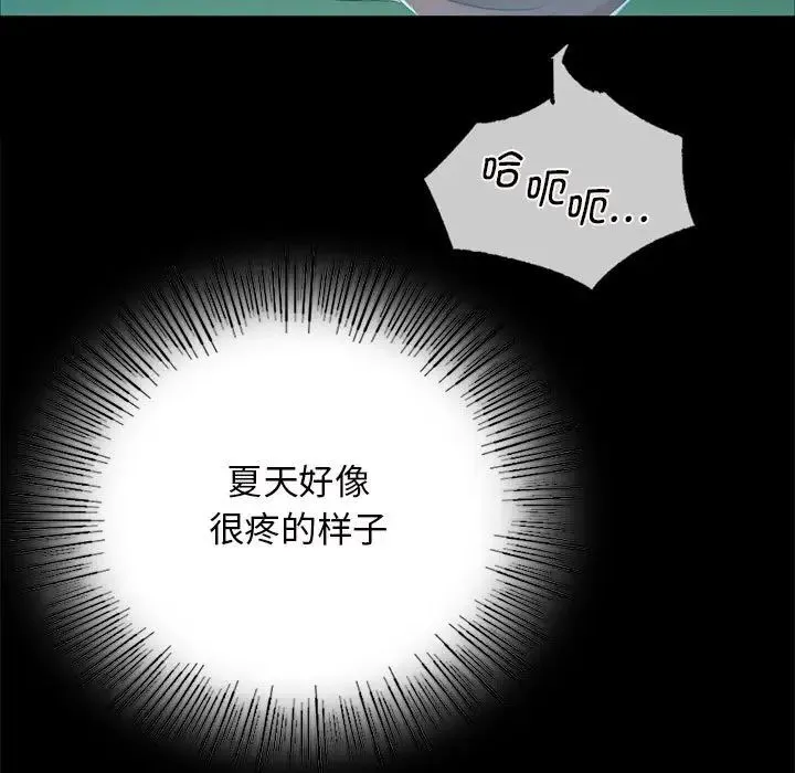 小姐 - 第11話 - page 25