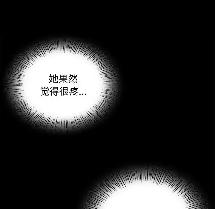 小姐 - 第11話 - page 32