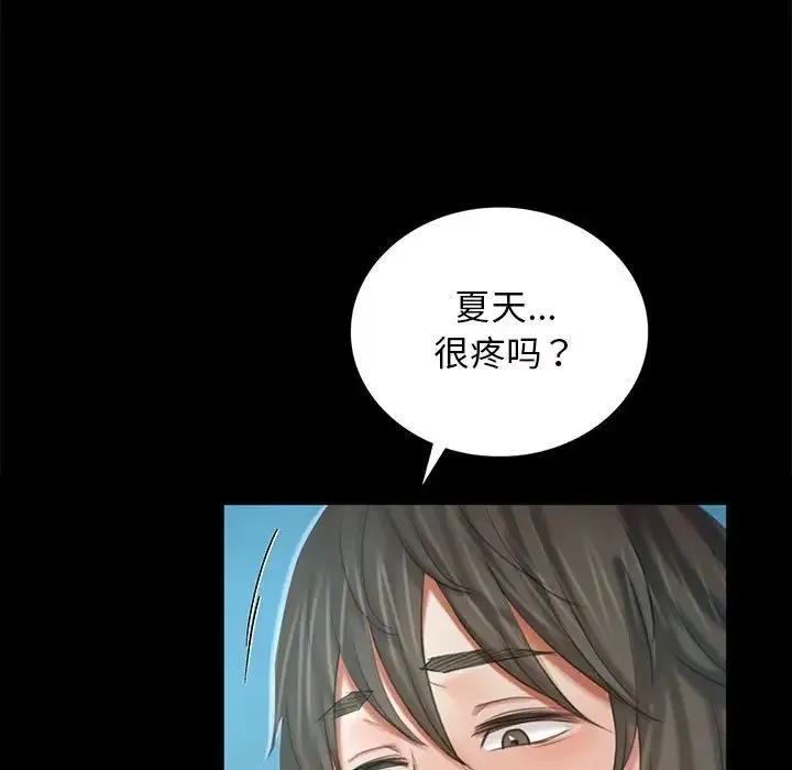 小姐 - 第11話 - page 37