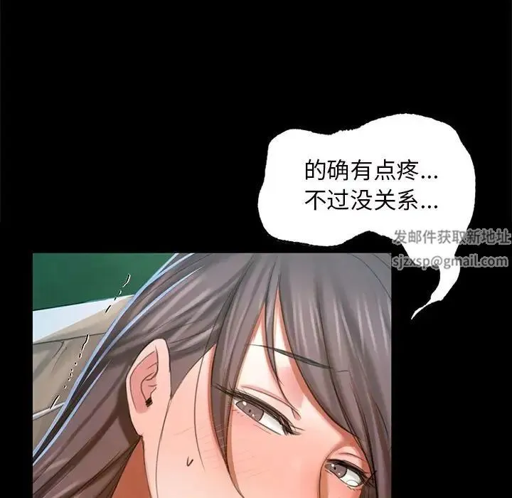 小姐 - 第11話 - page 39