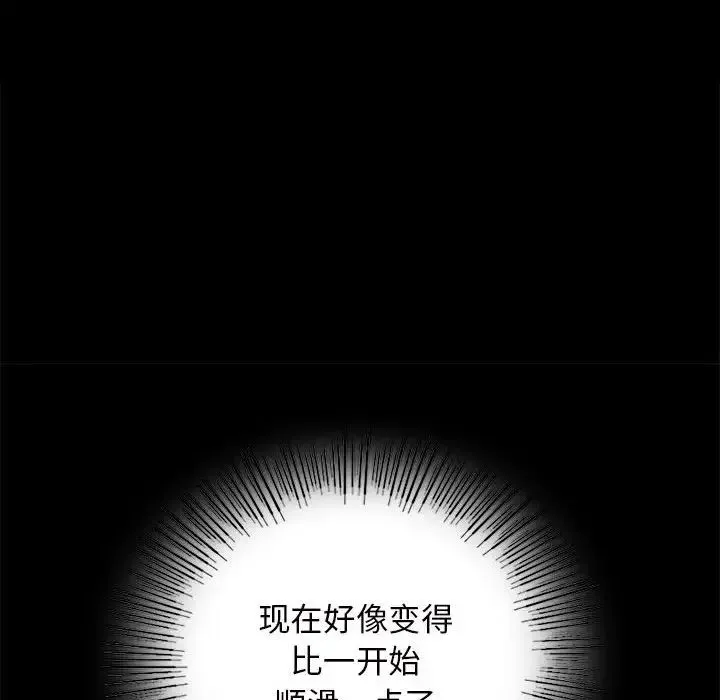 小姐 - 第11話 - page 41
