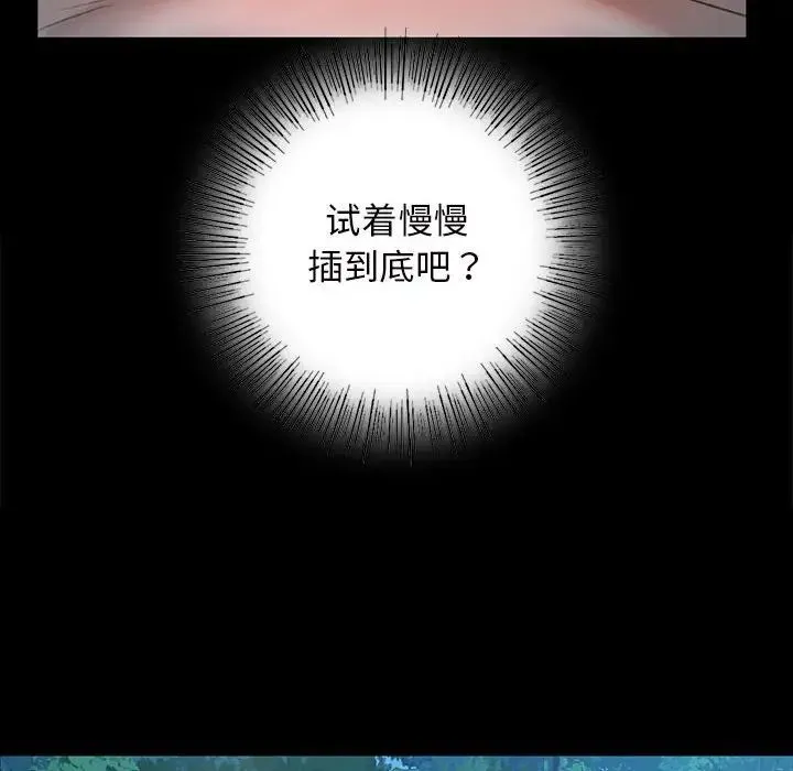 小姐 - 第11話 - page 43
