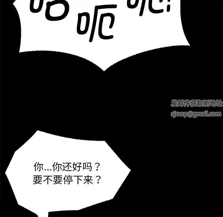 小姐 - 第11話 - page 59