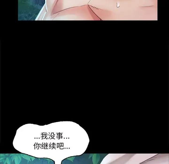 小姐 - 第11話 - page 61