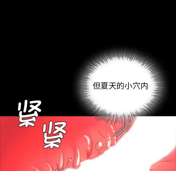 小姐 - 第11話 - page 70