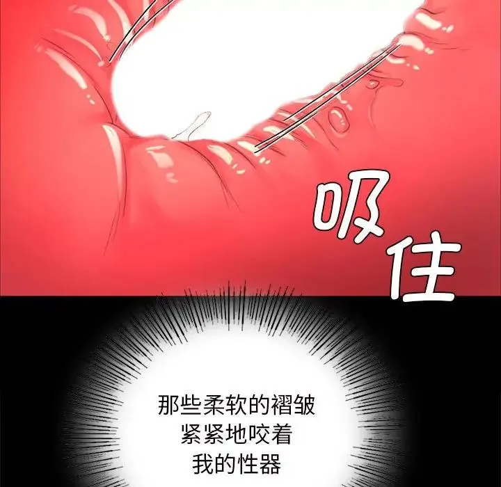 小姐 - 第11話 - page 71