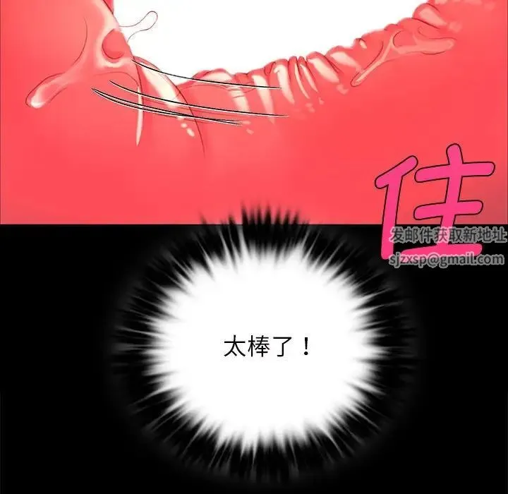 小姐 - 第11話 - page 73