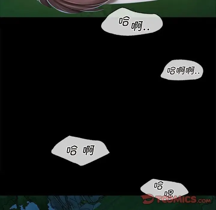 小姐 - 第11話 - page 76