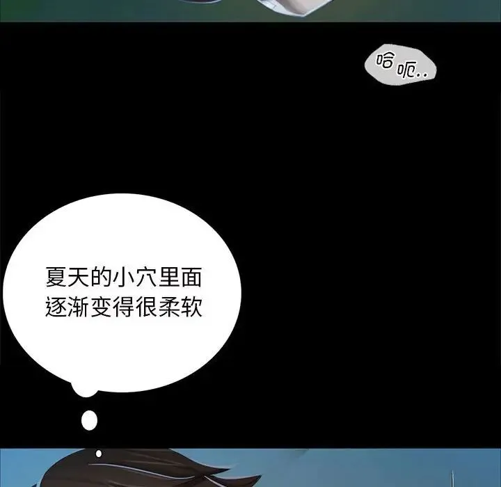 小姐 - 第11話 - page 78