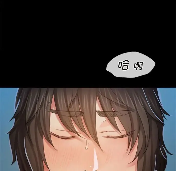 小姐 - 第11話 - page 80