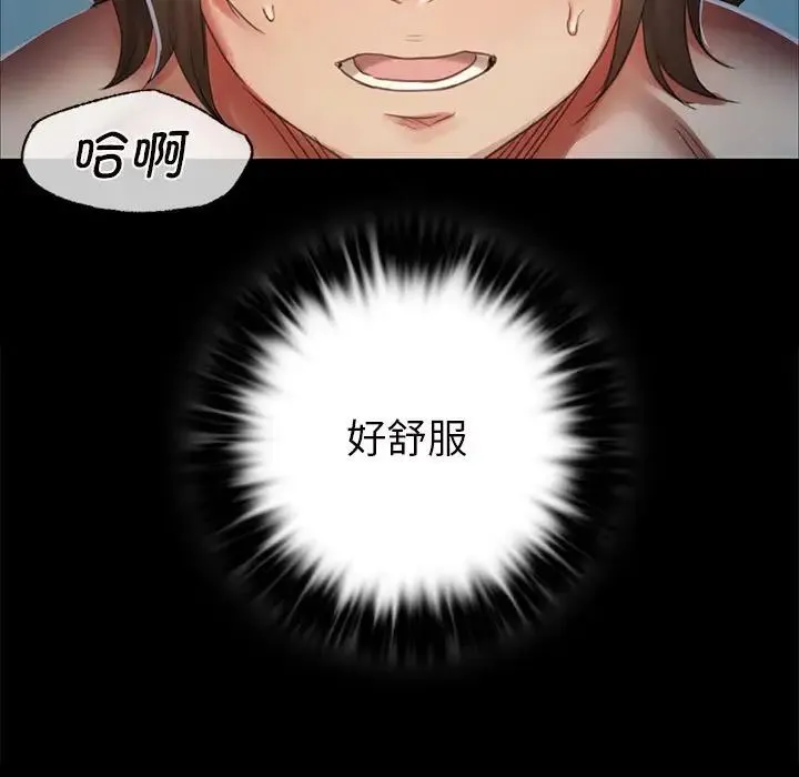 小姐 - 第11話 - page 81